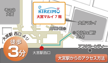 キレイモ(KIREIMO)大宮マルイ店の地図